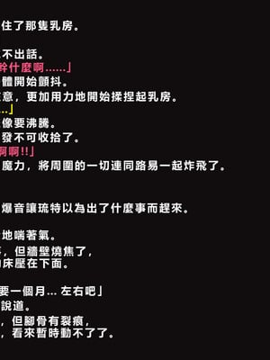 [ゼロバイト] 護衛任務と妻が結んだ托卵契約_026