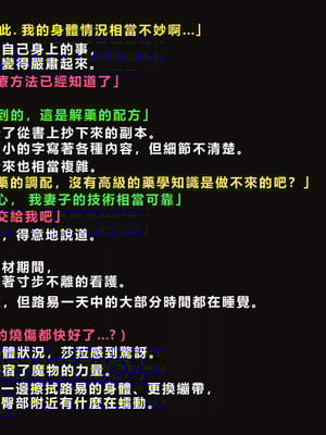 [ゼロバイト] 護衛任務と妻が結んだ托卵契約_028
