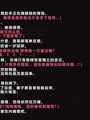 [ゼロバイト] 護衛任務と妻が結んだ托卵契約_029