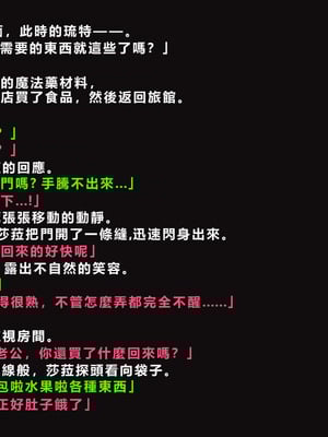 [ゼロバイト] 護衛任務と妻が結んだ托卵契約_032