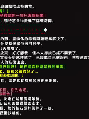 [ゼロバイト] 護衛任務と妻が結んだ托卵契約_033