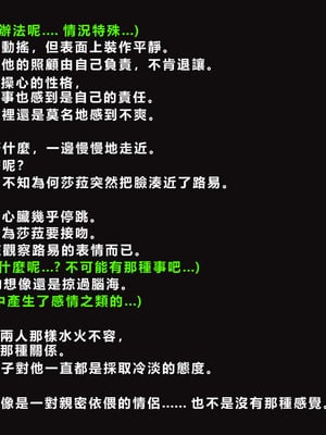 [ゼロバイト] 護衛任務と妻が結んだ托卵契約_035