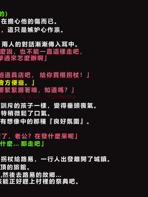 [ゼロバイト] 護衛任務と妻が結んだ托卵契約_036