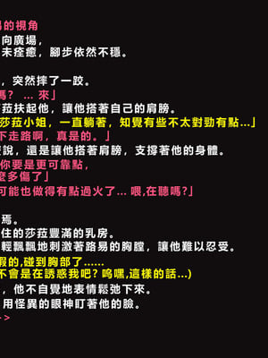 [ゼロバイト] 護衛任務と妻が結んだ托卵契約_037