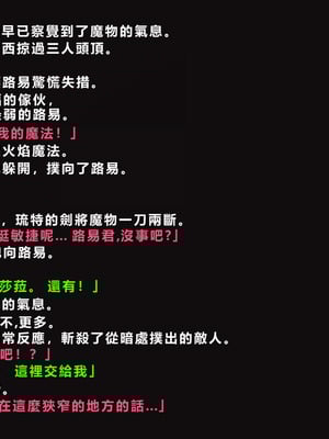 [ゼロバイト] 護衛任務と妻が結んだ托卵契約_039