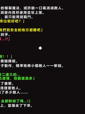 [ゼロバイト] 護衛任務と妻が結んだ托卵契約_040