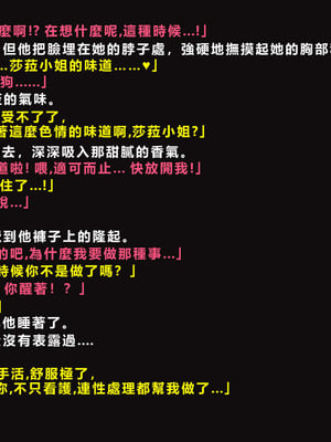 [ゼロバイト] 護衛任務と妻が結んだ托卵契約_043