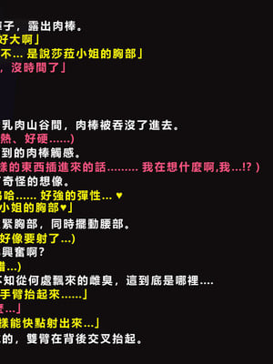 [ゼロバイト] 護衛任務と妻が結んだ托卵契約_046