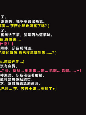 [ゼロバイト] 護衛任務と妻が結んだ托卵契約_048