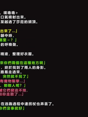 [ゼロバイト] 護衛任務と妻が結んだ托卵契約_050