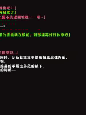 [ゼロバイト] 護衛任務と妻が結んだ托卵契約_051