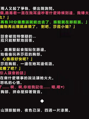 [ゼロバイト] 護衛任務と妻が結んだ托卵契約_054
