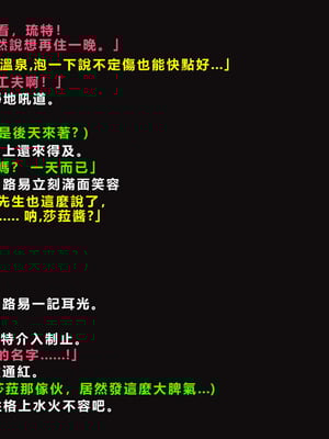 [ゼロバイト] 護衛任務と妻が結んだ托卵契約_056