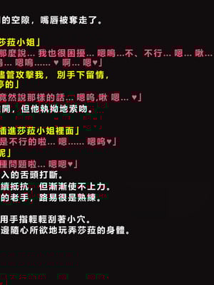 [ゼロバイト] 護衛任務と妻が結んだ托卵契約_075