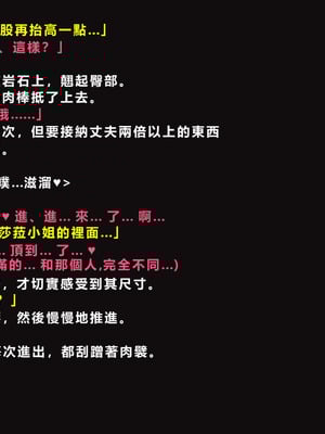 [ゼロバイト] 護衛任務と妻が結んだ托卵契約_079