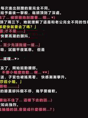 [ゼロバイト] 護衛任務と妻が結んだ托卵契約_081