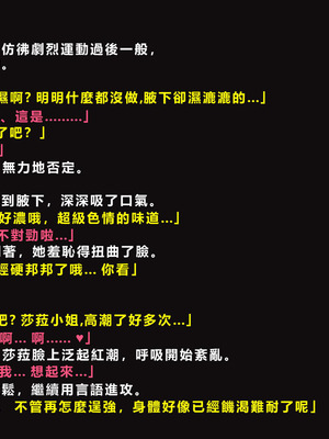 [ゼロバイト] 護衛任務と妻が結んだ托卵契約_098