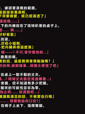 [ゼロバイト] 護衛任務と妻が結んだ托卵契約_102