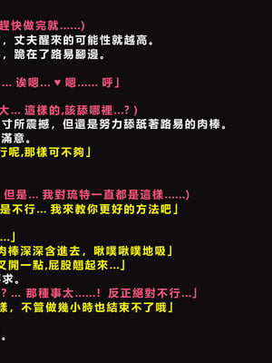 [ゼロバイト] 護衛任務と妻が結んだ托卵契約_104