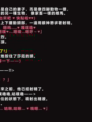 [ゼロバイト] 護衛任務と妻が結んだ托卵契約_108