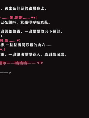 [ゼロバイト] 護衛任務と妻が結んだ托卵契約_115