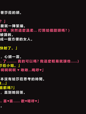 [ゼロバイト] 護衛任務と妻が結んだ托卵契約_145
