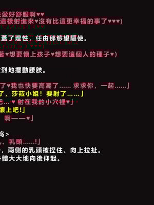 [ゼロバイト] 護衛任務と妻が結んだ托卵契約_149