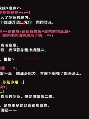 [ゼロバイト] 護衛任務と妻が結んだ托卵契約_151