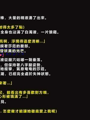 [ゼロバイト] 護衛任務と妻が結んだ托卵契約_153