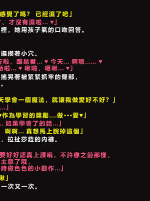 [ゼロバイト] 護衛任務と妻が結んだ托卵契約_159