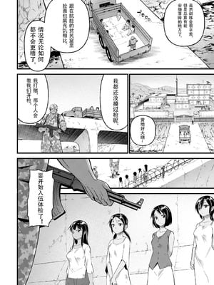 [松本痙] 牝訓練 (肉虐エゴイズム)｜牝女集训营 [北航考研人个人汉化] [DL版]_02