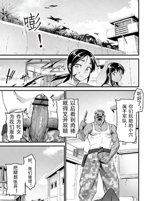 [松本痙] 牝訓練 (肉虐エゴイズム)｜牝女集训营 [北航考研人个人汉化] [DL版]_05