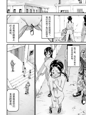 [松本痙] 牝訓練 (肉虐エゴイズム)｜牝女集训营 [北航考研人个人汉化] [DL版]_08