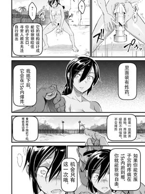 [松本痙] 牝訓練 (肉虐エゴイズム)｜牝女集训营 [北航考研人个人汉化] [DL版]_20