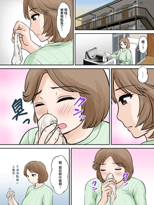 [ふわとろおぱんちゅケーキ] 母子ふたり暮らし 第三章『反抗』 [中国翻訳]_0004