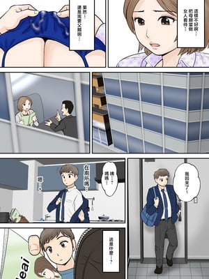 [ふわとろおぱんちゅケーキ] 母子ふたり暮らし 第三章『反抗』 [中国翻訳]_0017