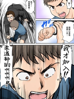 [ふわとろおぱんちゅケーキ] 母子ふたり暮らし 第三章『反抗』 [中国翻訳]_0040