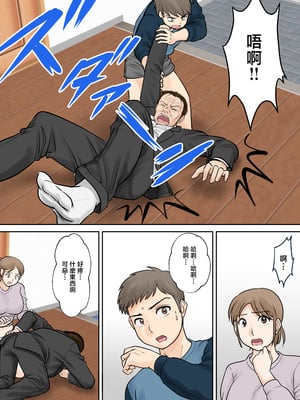 [ふわとろおぱんちゅケーキ] 母子ふたり暮らし 第三章『反抗』 [中国翻訳]_0042