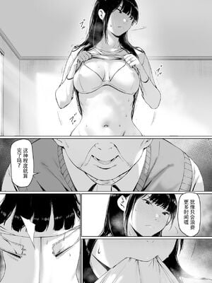 [森田式]義父と同居することになった|本應該度過幸福的新婚生活卻和公公同居了 第一至二話[中国翻訳][粗碼]_024