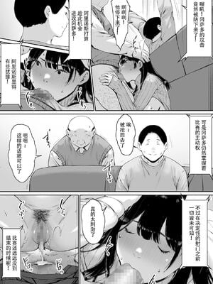 [森田式]義父と同居することになった|本應該度過幸福的新婚生活卻和公公同居了 第一至二話[中国翻訳][粗碼]_079