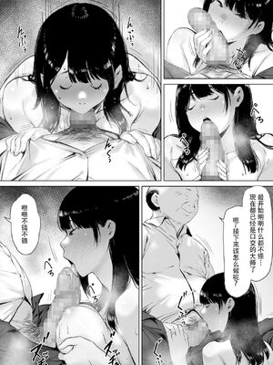 [森田式]義父と同居することになった|本應該度過幸福的新婚生活卻和公公同居了 第一至二話[中国翻訳][粗碼]_098