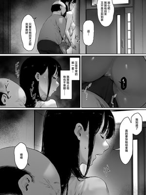 [森田式]義父と同居することになった|本應該度過幸福的新婚生活卻和公公同居了 第一至二話[中国翻訳][粗碼]_176