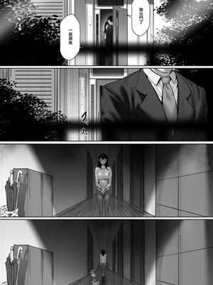 [森田式]義父と同居することになった|本應該度過幸福的新婚生活卻和公公同居了 第一至二話[中国翻訳][粗碼]_218