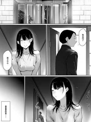 [森田式]義父と同居することになった|本應該度過幸福的新婚生活卻和公公同居了 第一至二話[中国翻訳][粗碼]_230