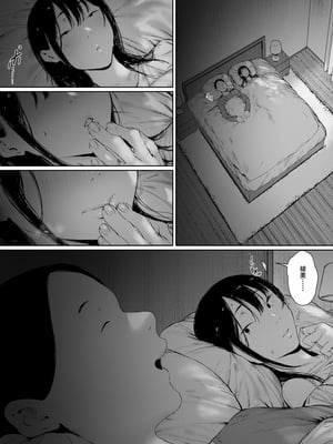 [森田式]義父と同居することになった|本應該度過幸福的新婚生活卻和公公同居了 第一至二話[中国翻訳][粗碼]_312