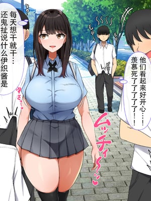 [んほぉ痴態 (エマーソン)] 共学になった元男子校にチョロい性格の女の子がたった一人だけ入学したら…4 [中国翻訳]_013_D013C