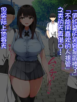 [んほぉ痴態 (エマーソン)] 共学になった元男子校にチョロい性格の女の子がたった一人だけ入学したら…4 [中国翻訳]_016_D016C