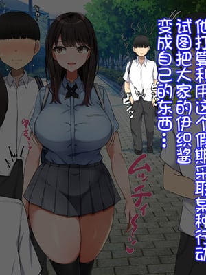 [んほぉ痴態 (エマーソン)] 共学になった元男子校にチョロい性格の女の子がたった一人だけ入学したら…4 [中国翻訳]_017_D017C