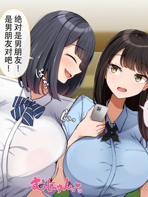 [んほぉ痴態 (エマーソン)] 共学になった元男子校にチョロい性格の女の子がたった一人だけ入学したら…4 [中国翻訳]_037_D037C