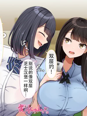 [んほぉ痴態 (エマーソン)] 共学になった元男子校にチョロい性格の女の子がたった一人だけ入学したら…4 [中国翻訳]_039_D039C